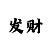 重庆时时彩票走势图